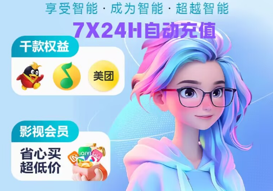 影视会员充值如何避坑？揭秘爱奇艺会员货源批发渠道与低价充值平台真相